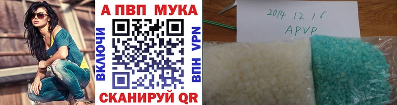 A PVP Crystall дарнет шоп Новокубанск