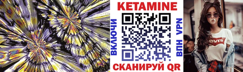 Кетамин ketamine  Новокубанск 