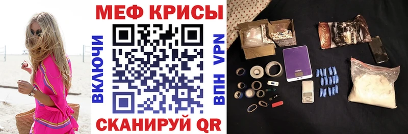 МЯУ-МЯУ кристаллы  даркнет сайт  Новокубанск 