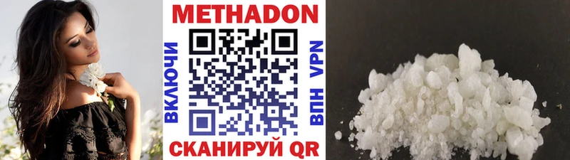 сколько стоит  Новокубанск  МЕТАДОН кристалл 